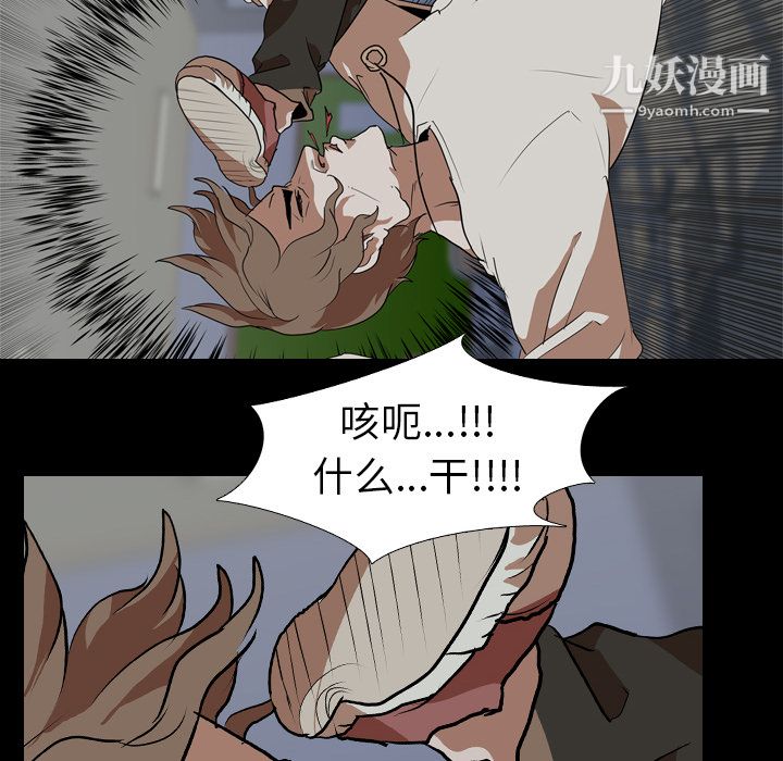 《生存游戏》漫画最新章节第59话免费下拉式在线观看章节第【65】张图片