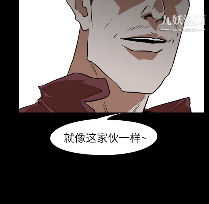 《生存游戏》漫画最新章节第59话免费下拉式在线观看章节第【92】张图片