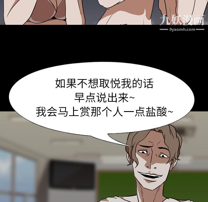 《生存游戏》漫画最新章节第59话免费下拉式在线观看章节第【16】张图片