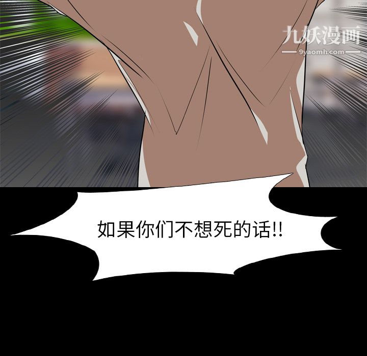 《生存游戏》漫画最新章节第59话免费下拉式在线观看章节第【30】张图片