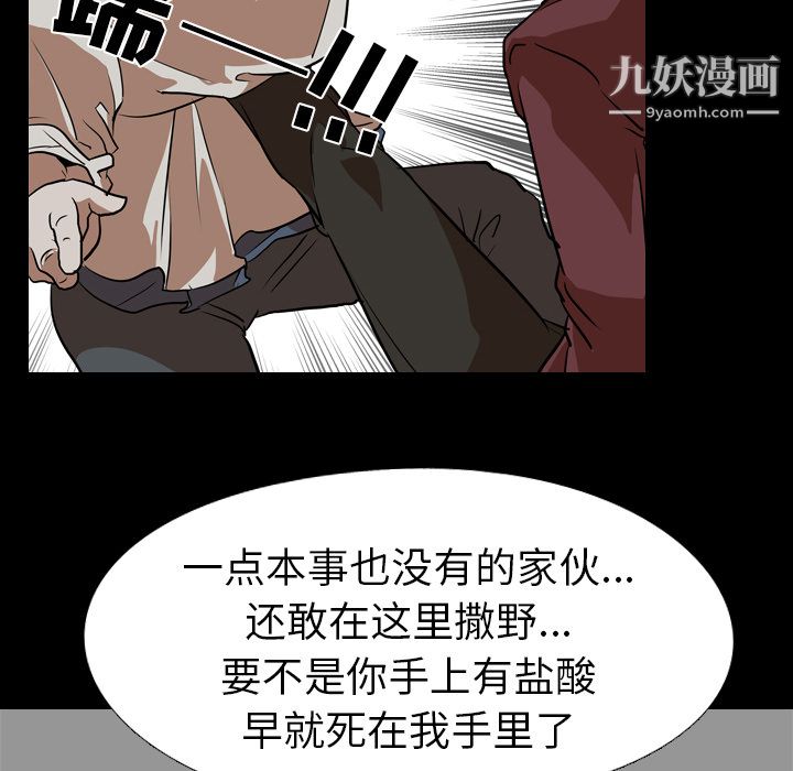 《生存游戏》漫画最新章节第59话免费下拉式在线观看章节第【77】张图片