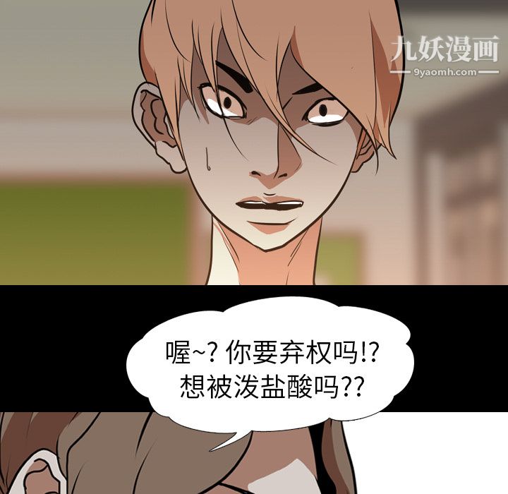 《生存游戏》漫画最新章节第59话免费下拉式在线观看章节第【21】张图片