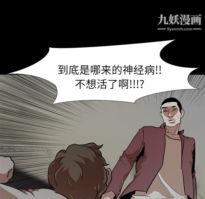 《生存游戏》漫画最新章节第59话免费下拉式在线观看章节第【74】张图片