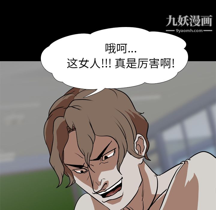 《生存游戏》漫画最新章节第59话免费下拉式在线观看章节第【53】张图片