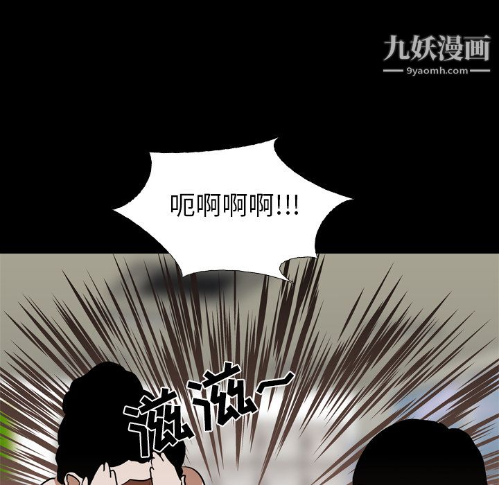 《生存游戏》漫画最新章节第59话免费下拉式在线观看章节第【69】张图片