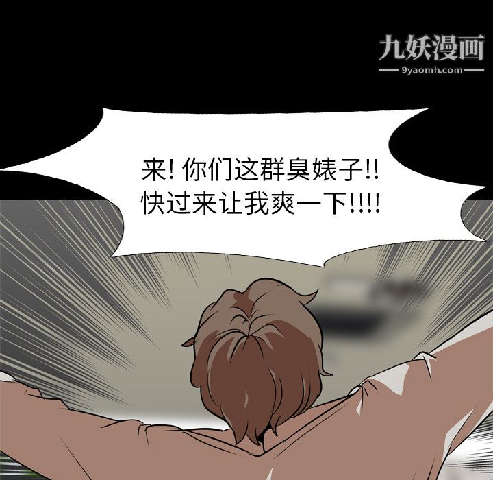 《生存游戏》漫画最新章节第59话免费下拉式在线观看章节第【29】张图片