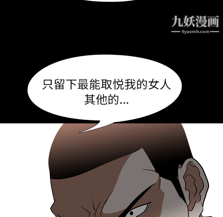 《生存游戏》漫画最新章节最终话免费下拉式在线观看章节第【9】张图片