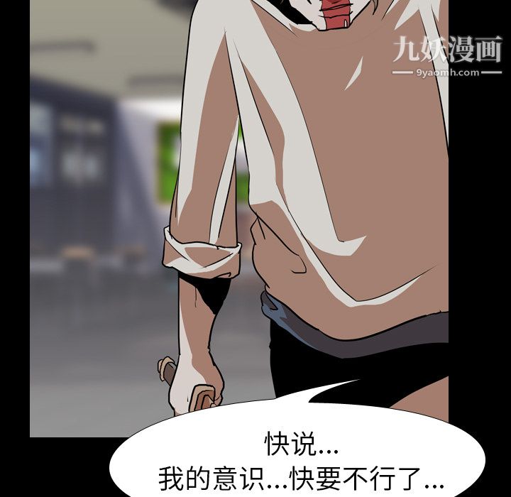 《生存游戏》漫画最新章节最终话免费下拉式在线观看章节第【152】张图片