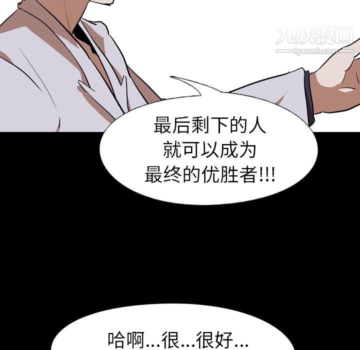 《生存游戏》漫画最新章节最终话免费下拉式在线观看章节第【155】张图片