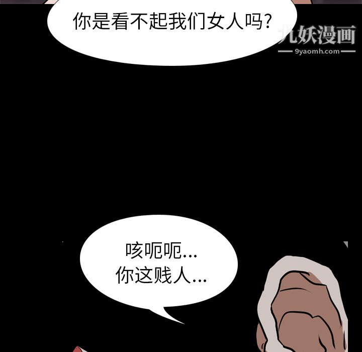 《生存游戏》漫画最新章节最终话免费下拉式在线观看章节第【50】张图片