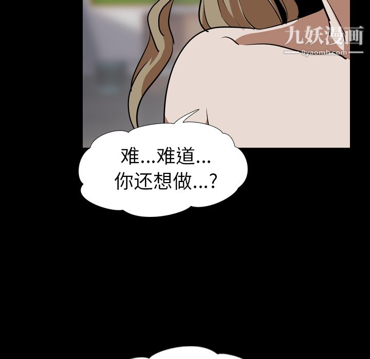 《生存游戏》漫画最新章节最终话免费下拉式在线观看章节第【119】张图片