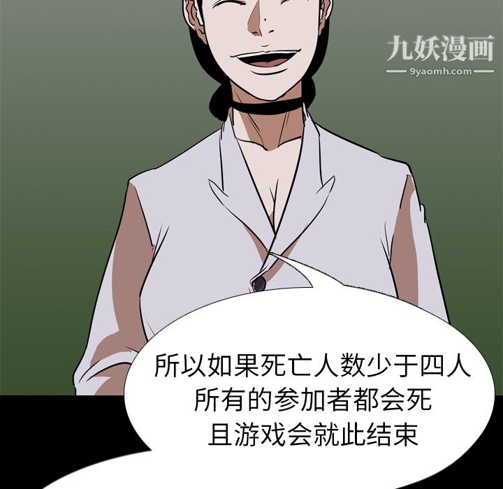 《生存游戏》漫画最新章节最终话免费下拉式在线观看章节第【143】张图片