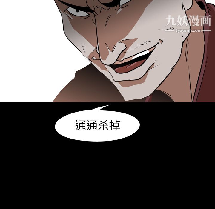 《生存游戏》漫画最新章节最终话免费下拉式在线观看章节第【10】张图片