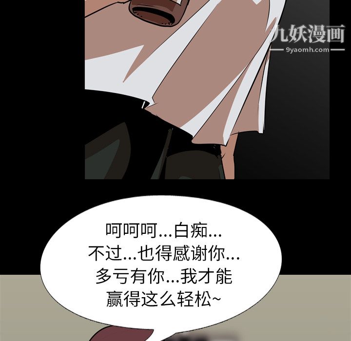 《生存游戏》漫画最新章节最终话免费下拉式在线观看章节第【200】张图片