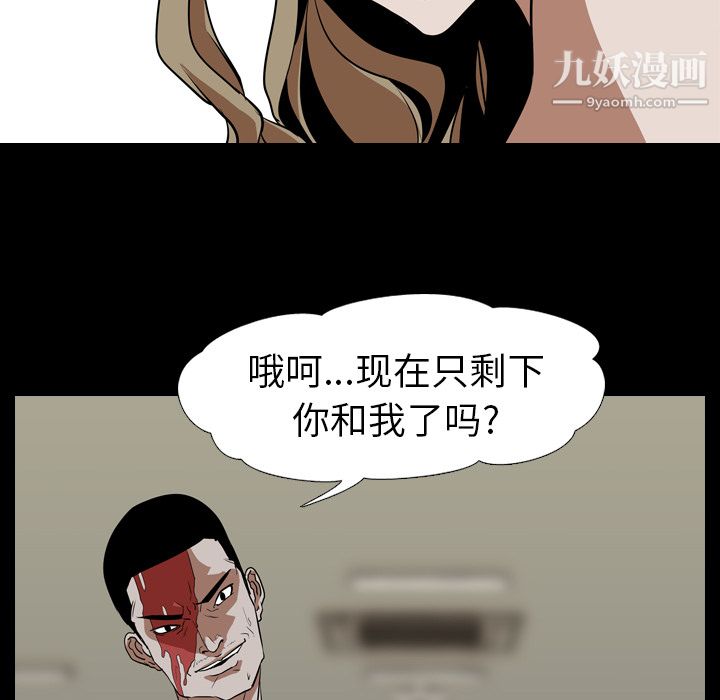 《生存游戏》漫画最新章节最终话免费下拉式在线观看章节第【85】张图片