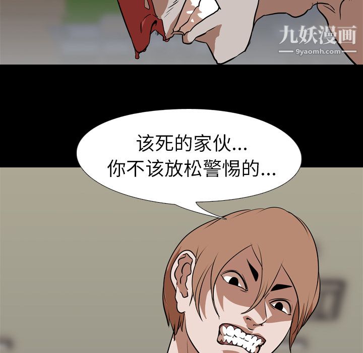 《生存游戏》漫画最新章节最终话免费下拉式在线观看章节第【48】张图片