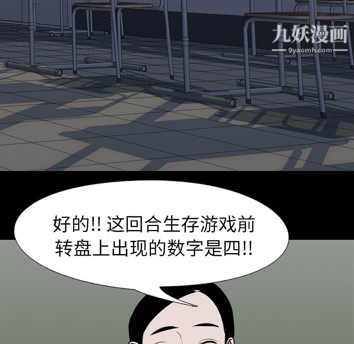 《生存游戏》漫画最新章节最终话免费下拉式在线观看章节第【142】张图片