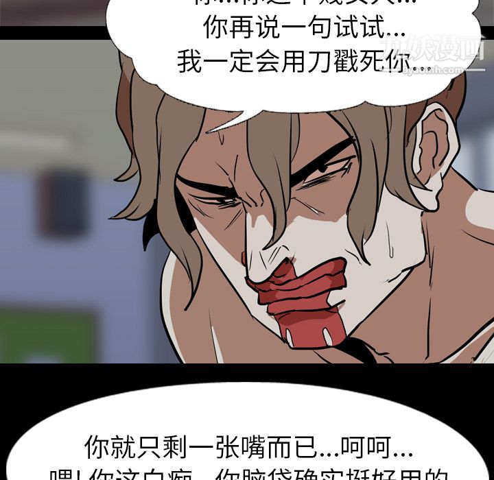 《生存游戏》漫画最新章节最终话免费下拉式在线观看章节第【167】张图片