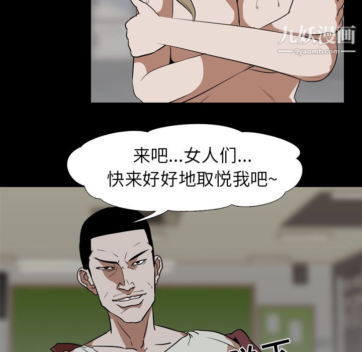 《生存游戏》漫画最新章节最终话免费下拉式在线观看章节第【19】张图片