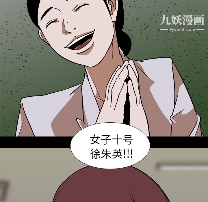 《生存游戏》漫画最新章节最终话免费下拉式在线观看章节第【210】张图片