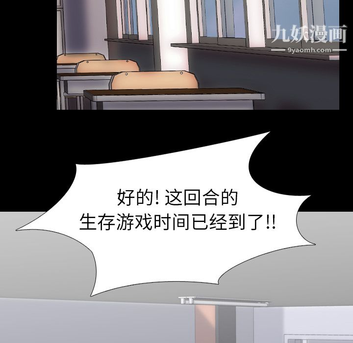 《生存游戏》漫画最新章节最终话免费下拉式在线观看章节第【128】张图片