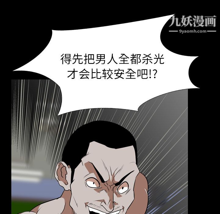 《生存游戏》漫画最新章节最终话免费下拉式在线观看章节第【26】张图片