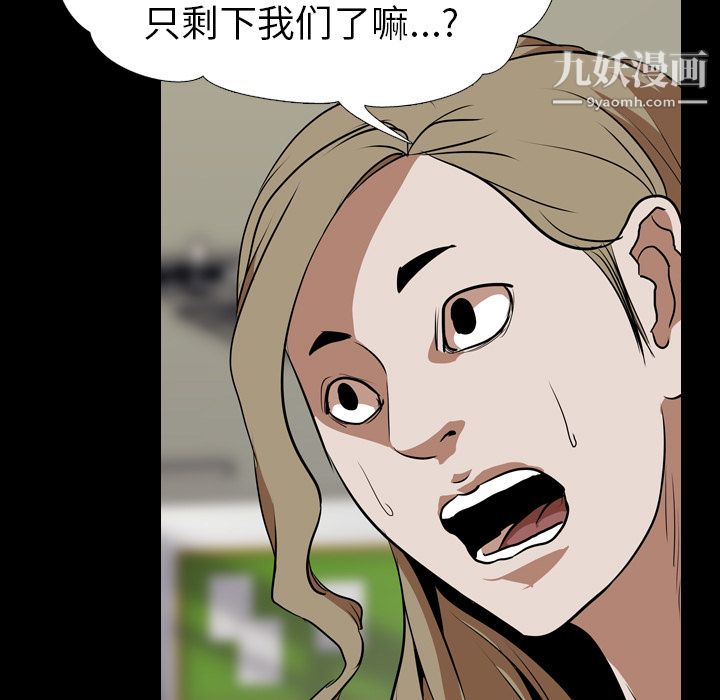 《生存游戏》漫画最新章节最终话免费下拉式在线观看章节第【118】张图片