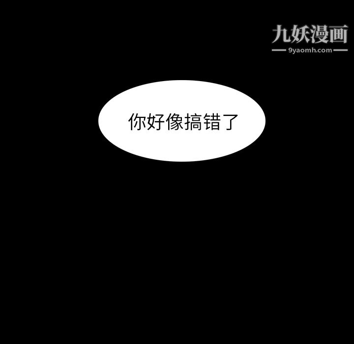 《生存游戏》漫画最新章节最终话免费下拉式在线观看章节第【92】张图片