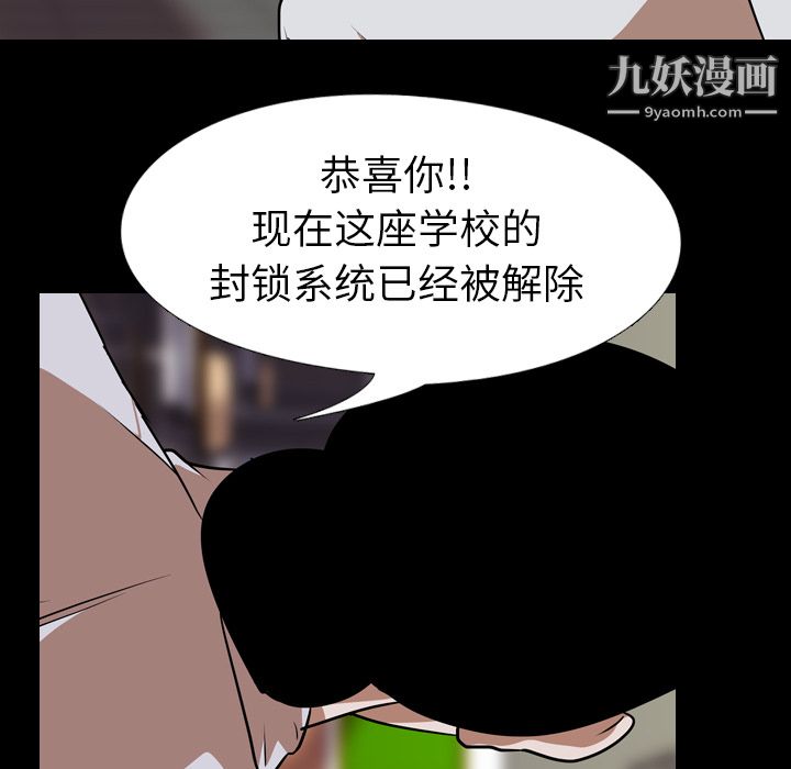 《生存游戏》漫画最新章节最终话免费下拉式在线观看章节第【212】张图片