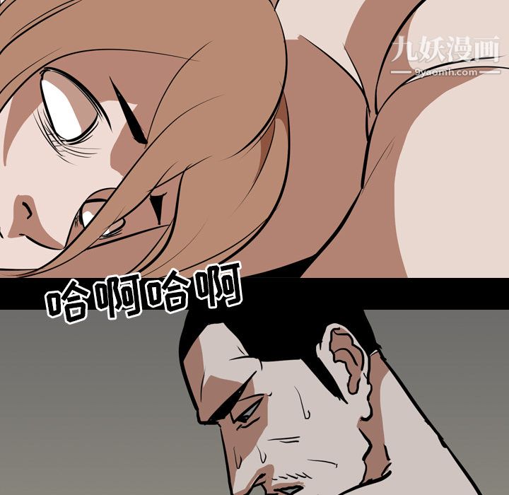 《生存游戏》漫画最新章节最终话免费下拉式在线观看章节第【81】张图片