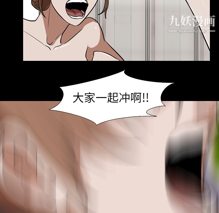 《生存游戏》漫画最新章节最终话免费下拉式在线观看章节第【56】张图片