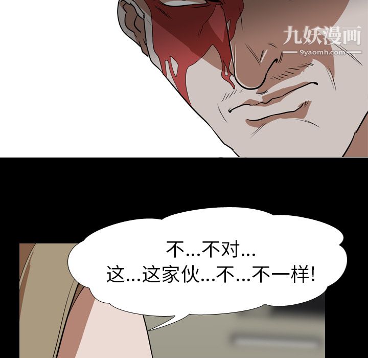 《生存游戏》漫画最新章节最终话免费下拉式在线观看章节第【59】张图片