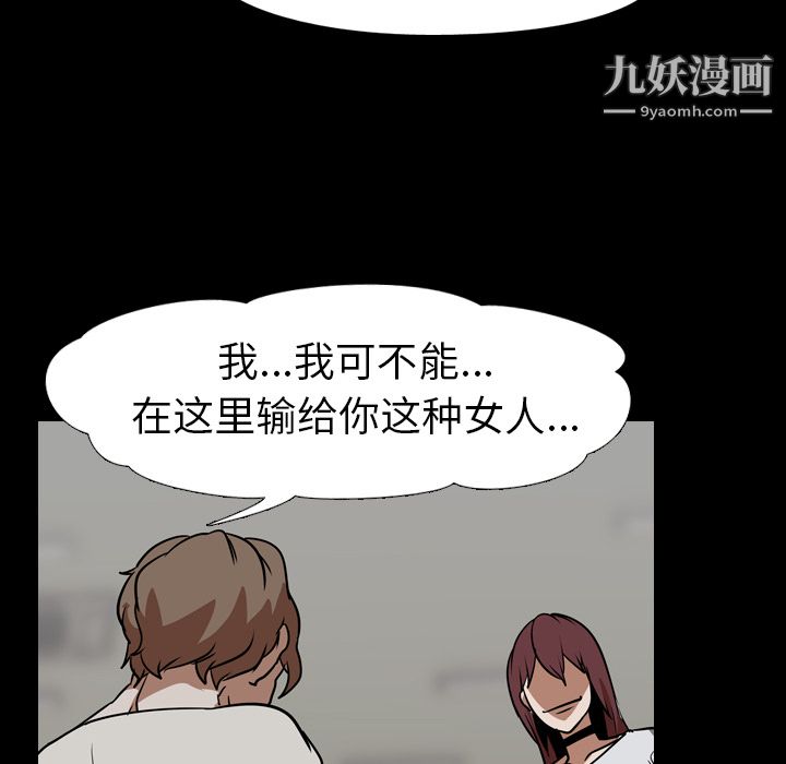 《生存游戏》漫画最新章节最终话免费下拉式在线观看章节第【189】张图片