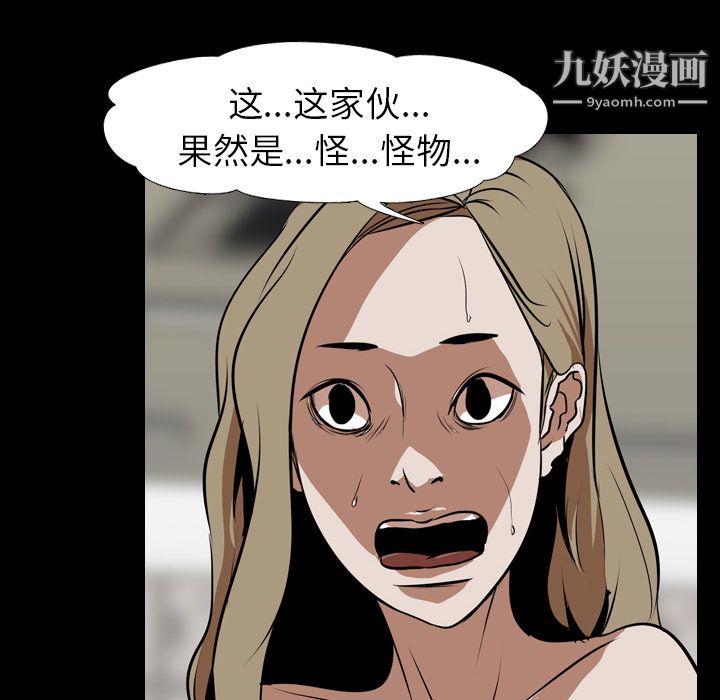 《生存游戏》漫画最新章节最终话免费下拉式在线观看章节第【76】张图片