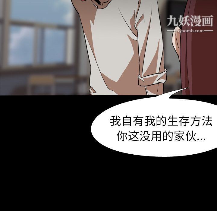 《生存游戏》漫画最新章节最终话免费下拉式在线观看章节第【171】张图片