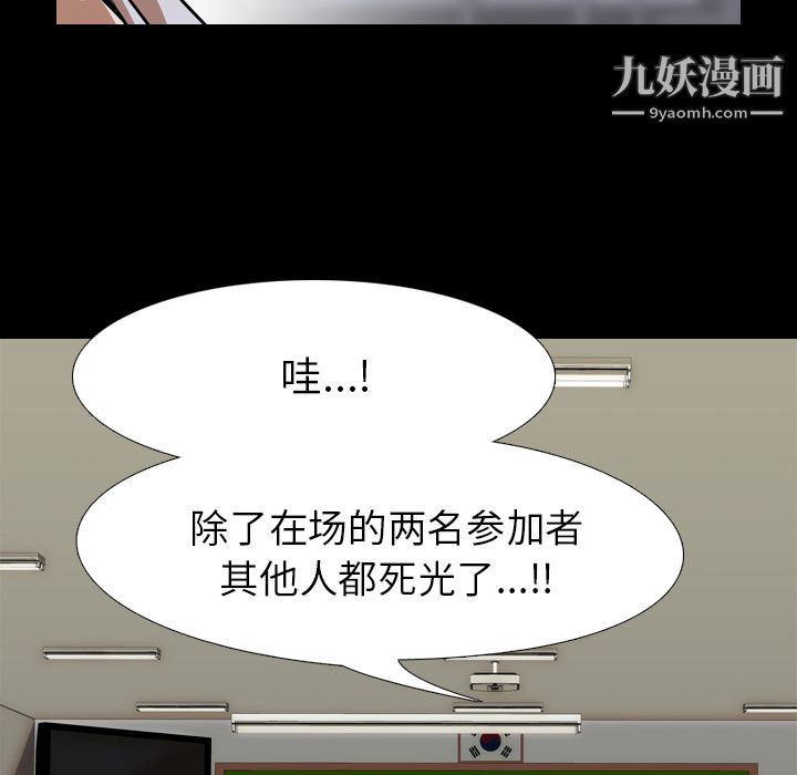 《生存游戏》漫画最新章节最终话免费下拉式在线观看章节第【146】张图片