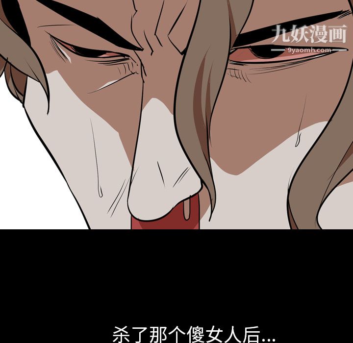 《生存游戏》漫画最新章节最终话免费下拉式在线观看章节第【139】张图片