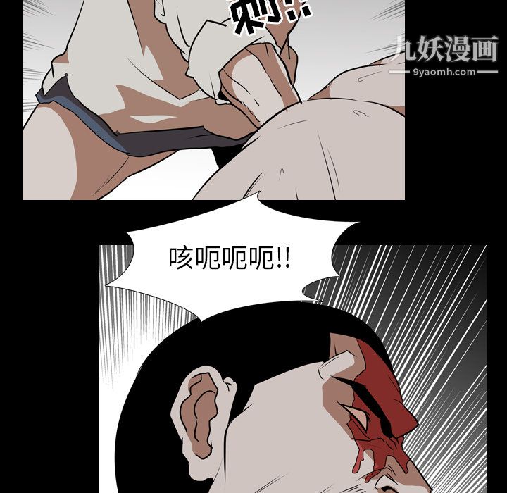 《生存游戏》漫画最新章节最终话免费下拉式在线观看章节第【98】张图片