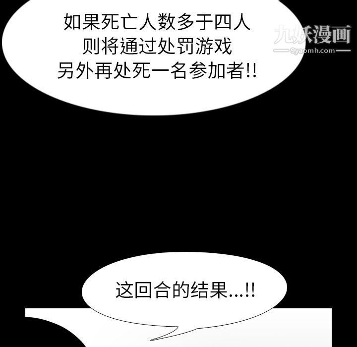 《生存游戏》漫画最新章节最终话免费下拉式在线观看章节第【144】张图片