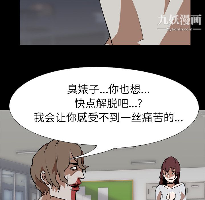 《生存游戏》漫画最新章节最终话免费下拉式在线观看章节第【157】张图片