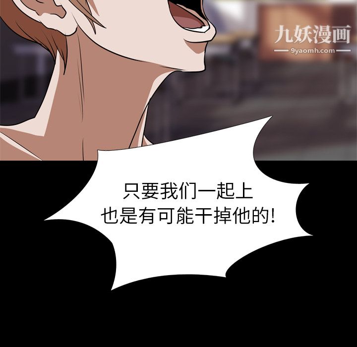 《生存游戏》漫画最新章节最终话免费下拉式在线观看章节第【53】张图片