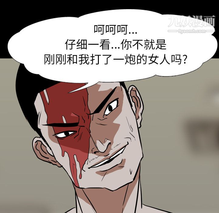 《生存游戏》漫画最新章节最终话免费下拉式在线观看章节第【89】张图片