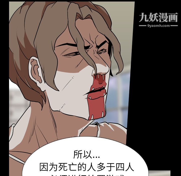 《生存游戏》漫画最新章节最终话免费下拉式在线观看章节第【148】张图片