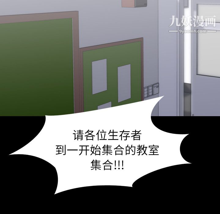 《生存游戏》漫画最新章节最终话免费下拉式在线观看章节第【129】张图片