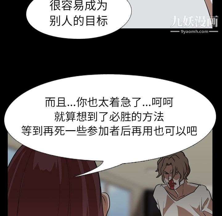 《生存游戏》漫画最新章节最终话免费下拉式在线观看章节第【169】张图片