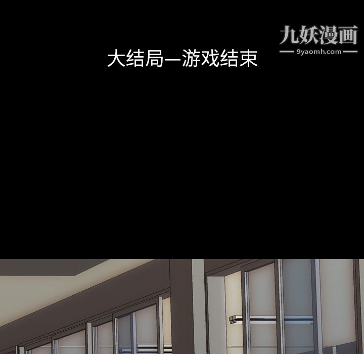 《生存游戏》漫画最新章节最终话免费下拉式在线观看章节第【12】张图片