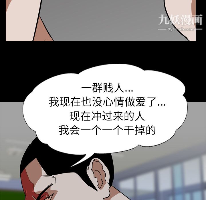 《生存游戏》漫画最新章节最终话免费下拉式在线观看章节第【67】张图片