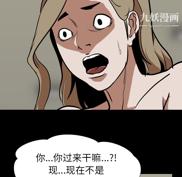 《生存游戏》漫画最新章节最终话免费下拉式在线观看章节第【117】张图片