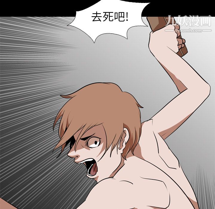 《生存游戏》漫画最新章节最终话免费下拉式在线观看章节第【61】张图片