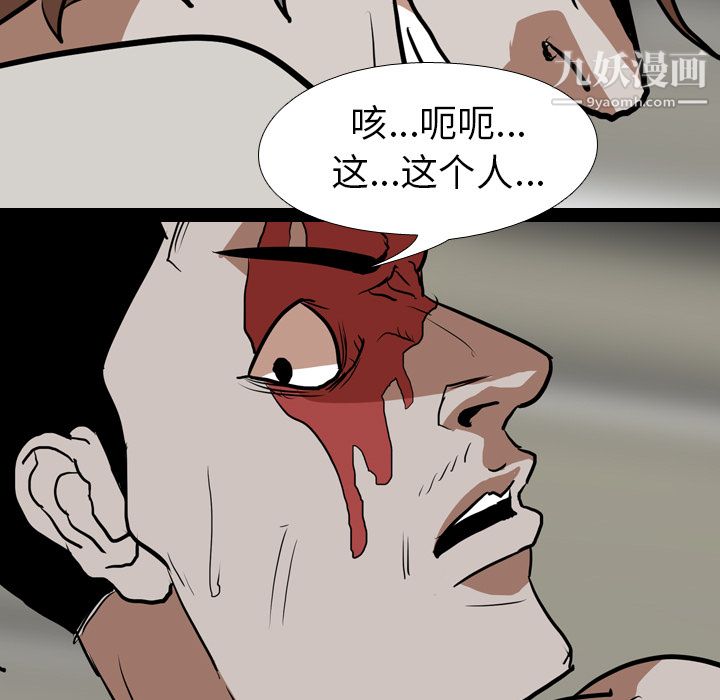 《生存游戏》漫画最新章节最终话免费下拉式在线观看章节第【96】张图片